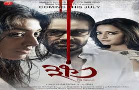 Khawto 2016 Bengali Language Movie